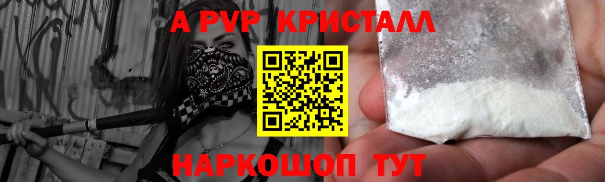 Alpha PVP  Альфа ПВП мука  APVP крисы CK  закладка  Строитель  Вход с VPN 