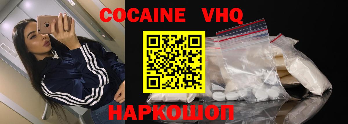 Строитель  КОКАИН Перу  Cocaine Эквадор  Вход с VPN 