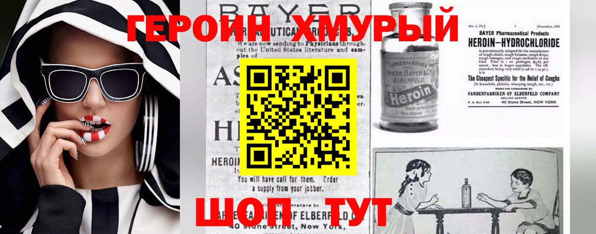 Героин VHQ Строитель