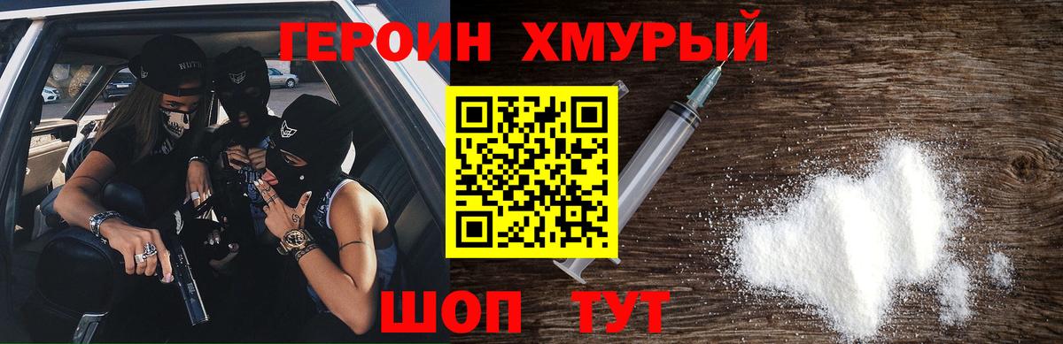 Строитель  ГЕРОИН  Вход с VPN  ГЕРОИН Афган 