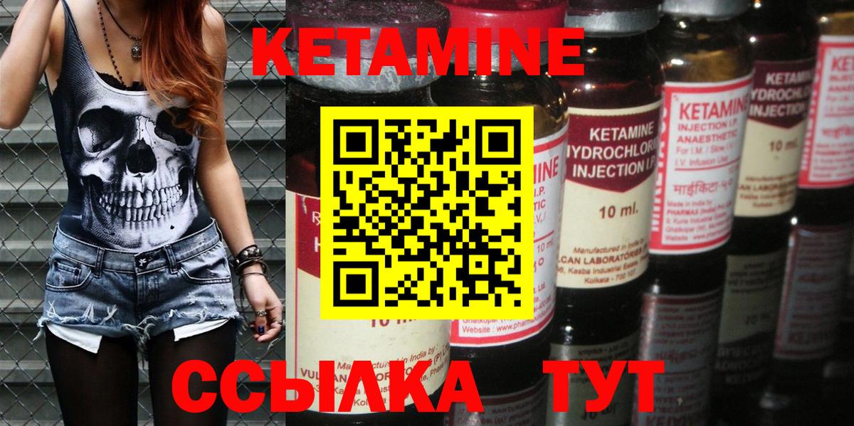 Кетамин ketamine Строитель