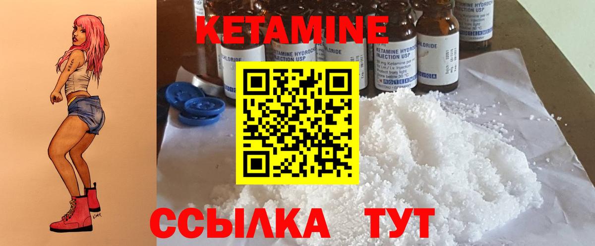 Кетамин VHQ  Вход с VPN  Строитель 