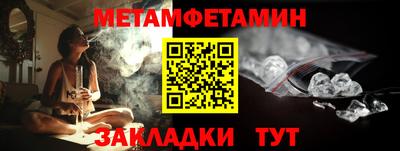 мет Обнинск