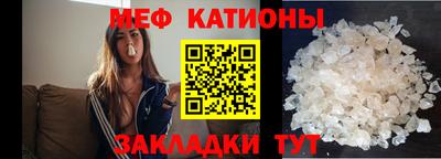 мет Обнинск