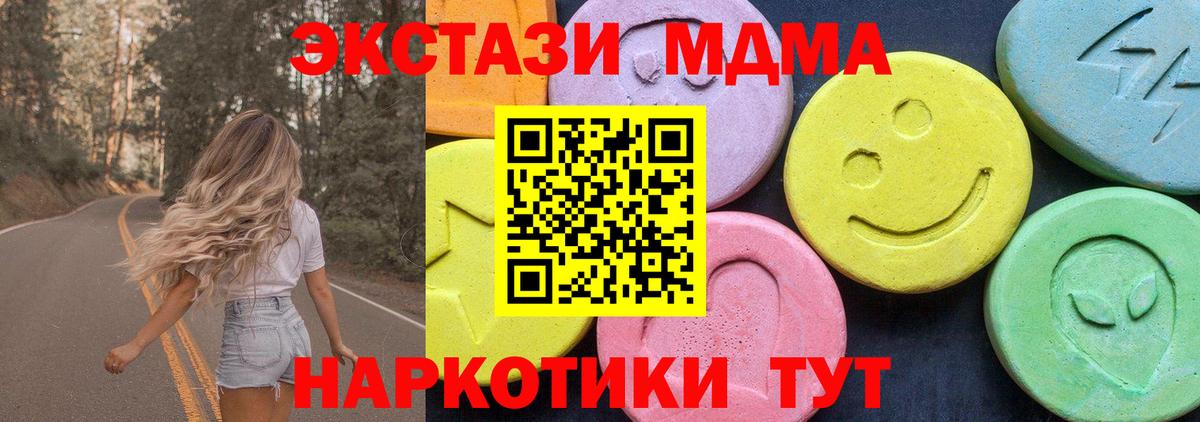 MDMA Molly  МДМА молли  Строитель  Вход с VPN 
