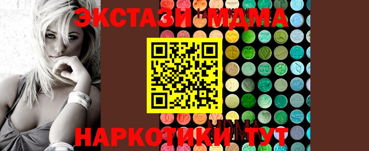 МДМА молли Строитель