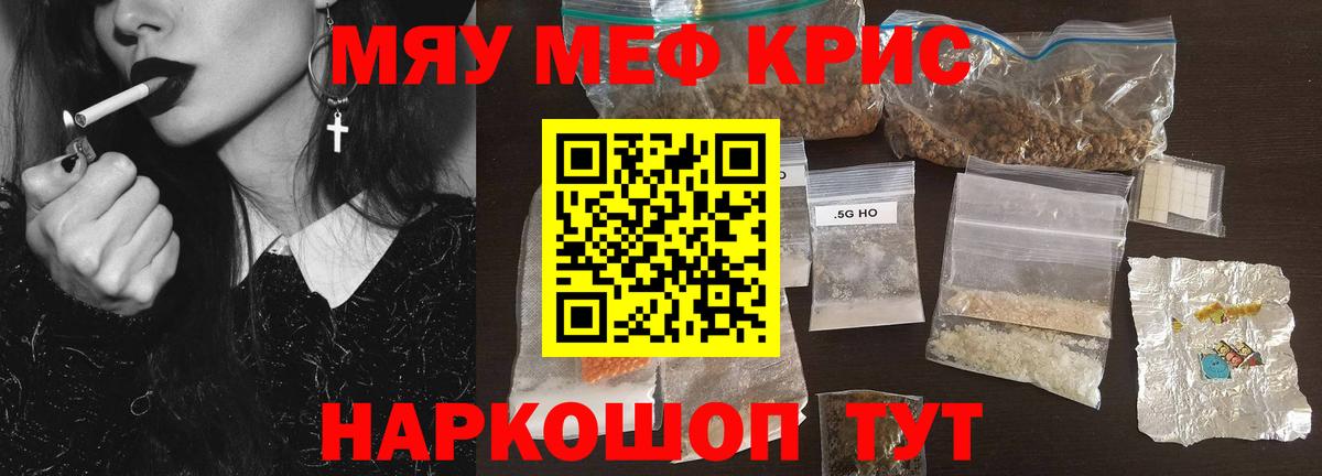 Строитель  МЕФ кристаллы  МЯУ-МЯУ  Меф VHQ  mega   Вход с VPN 