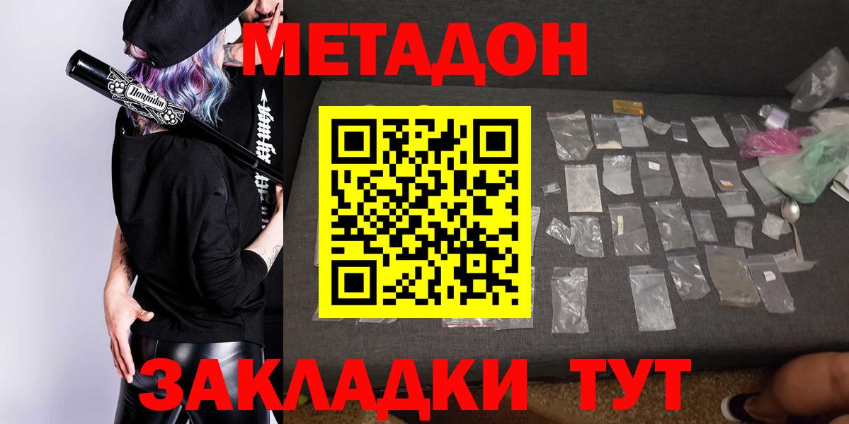 МЕТАДОН methadone Строитель