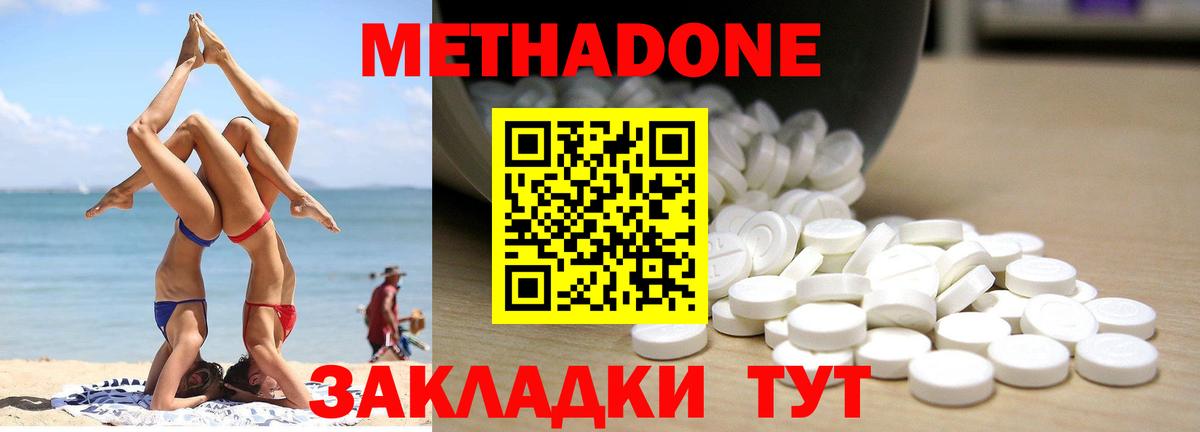 Строитель  Метадон белоснежный  Вход с VPN  нарко площадка телеграм  МЕТАДОН methadone 