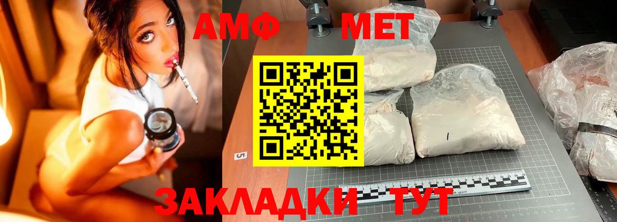 МЕТАМФЕТАМИН винт  МЕТАМФЕТАМИН  Вход с VPN  Строитель  МЕТАМФЕТАМИН винт 