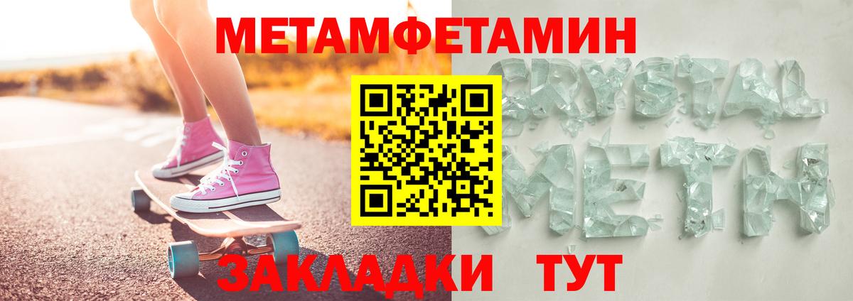 МЕТАМФЕТАМИН пудра Строитель