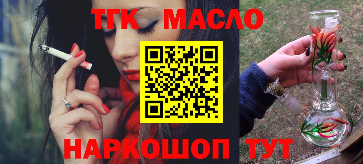 ТГК Wax  Дистиллят ТГК вейп с тгк  Строитель  Вход с VPN 